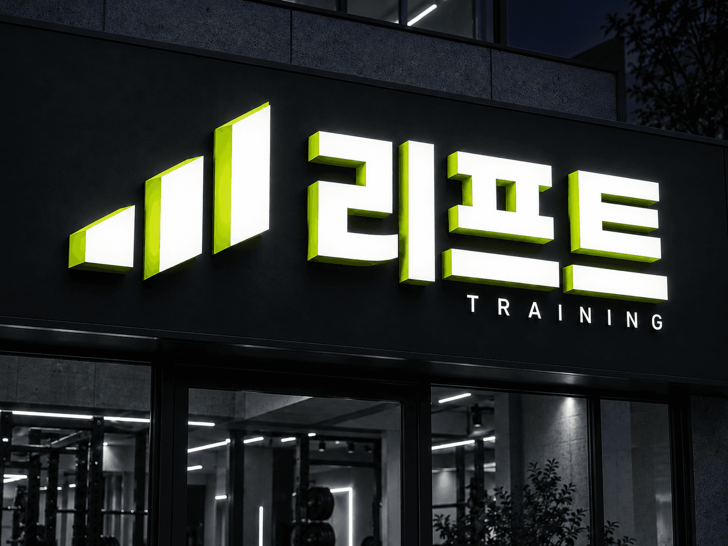 리프트 · 움직임을 담은 글자 — AI 디자인 예시